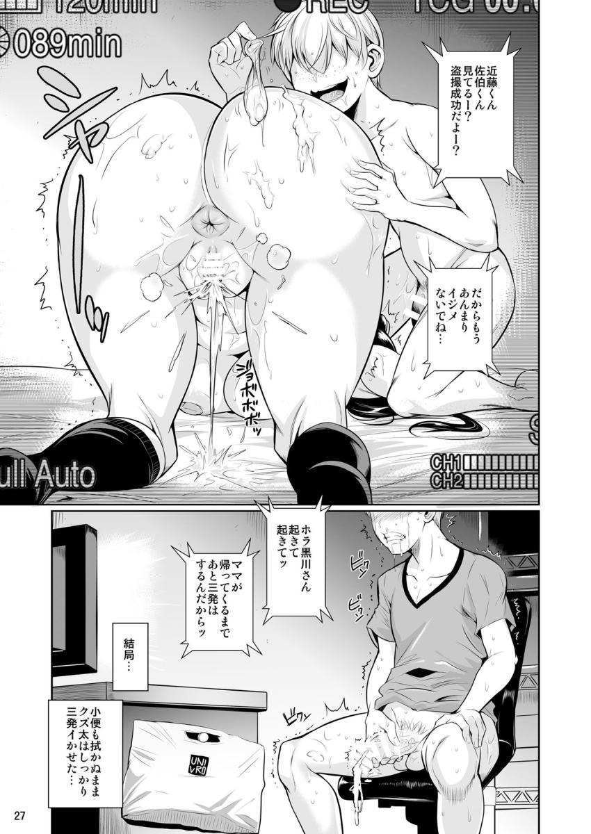 罰ゲームでヤンキー女に告ってみた : 028