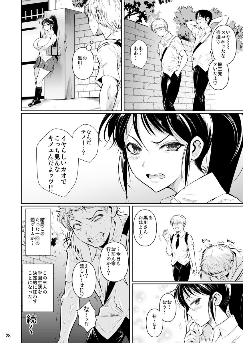 罰ゲームでヤンキー女に告ってみた : 029