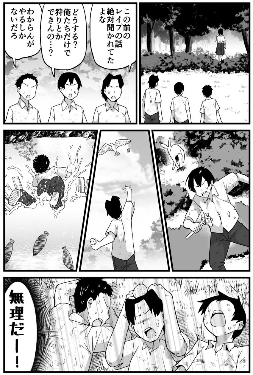 無人島JK!ちょろいよ吉村さん! volume.1 : 016