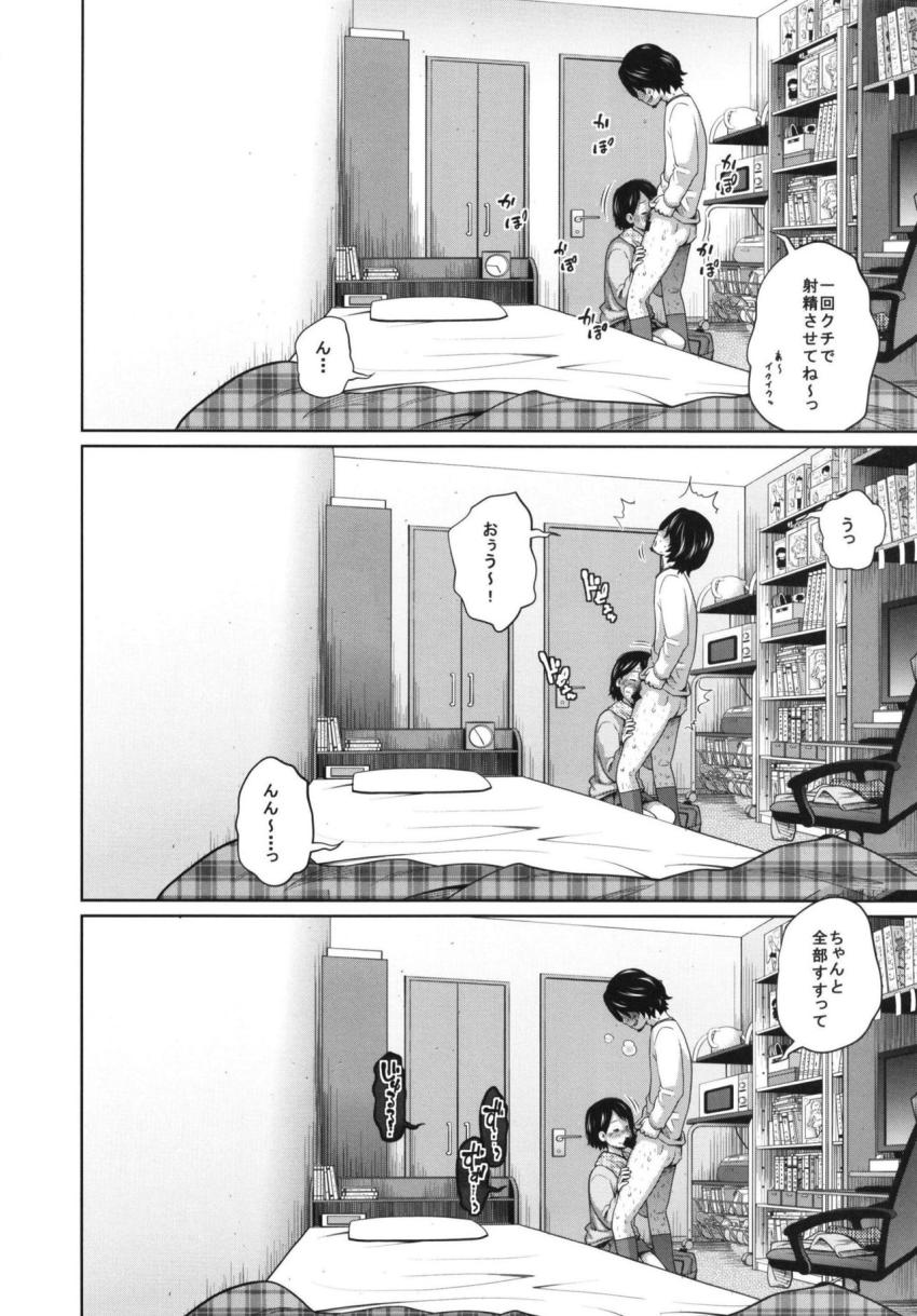 この中に近親相姦している娘が3人います #02 : 005