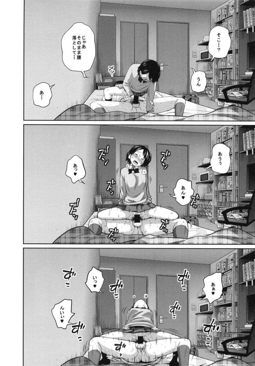 この中に近親相姦している娘が3人います #02 : 007
