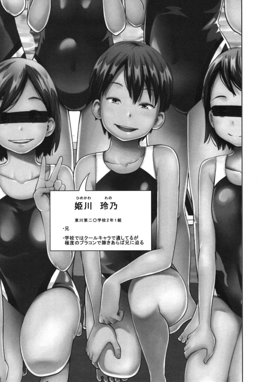 この中に近親相姦している娘が3人います #02 : 010