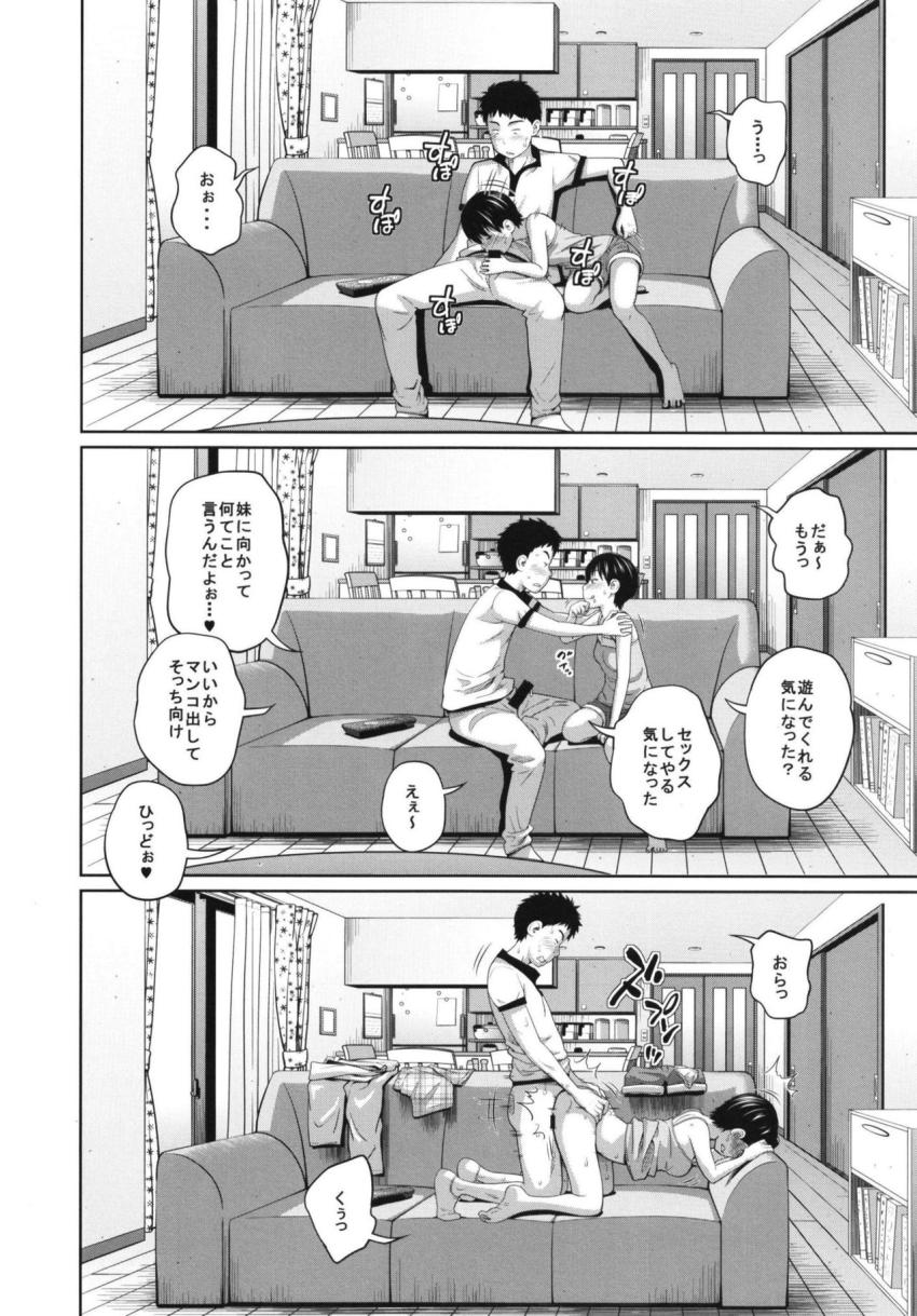 この中に近親相姦している娘が3人います #02 : 013