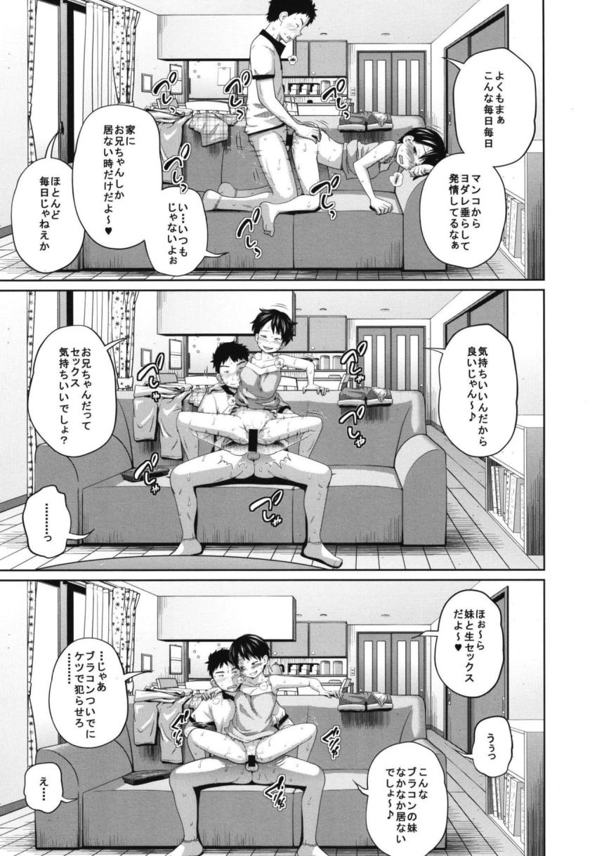この中に近親相姦している娘が3人います #02 : 014