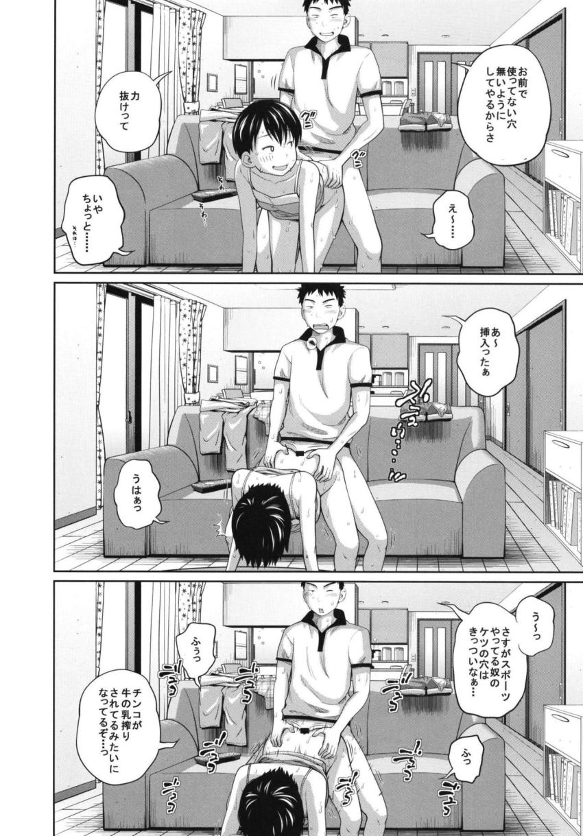 この中に近親相姦している娘が3人います #02 : 015