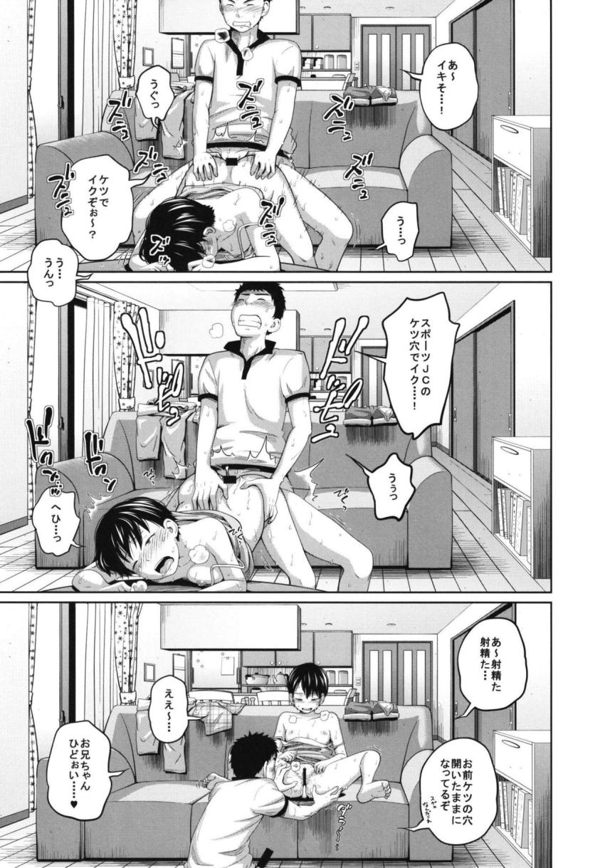この中に近親相姦している娘が3人います #02 : 016