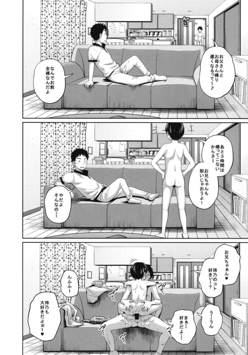 この中に近親相姦している娘が3人います #02 : 017