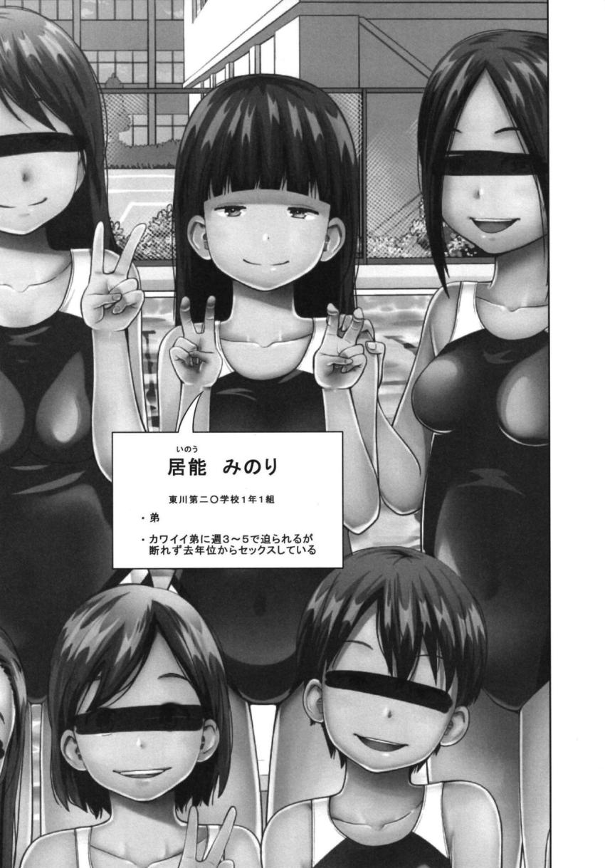 この中に近親相姦している娘が3人います #02 : 018