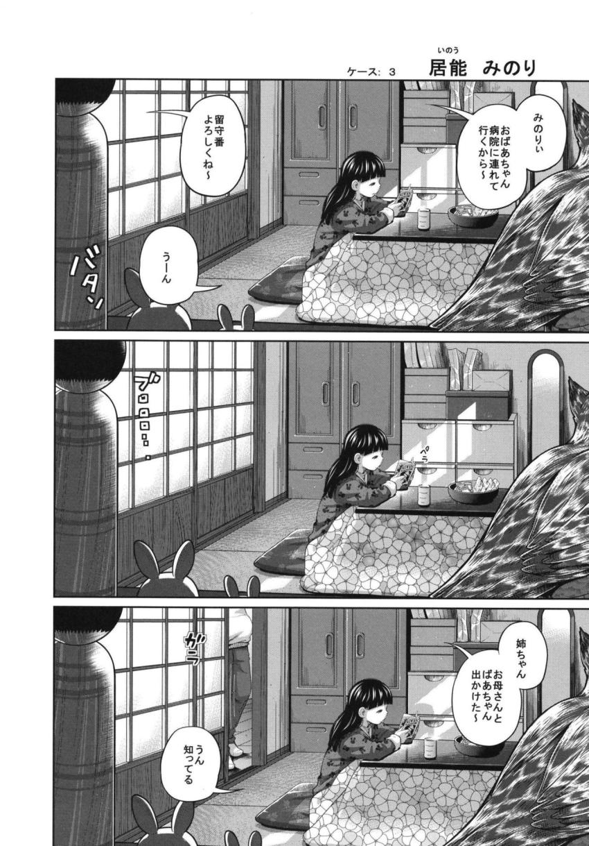 この中に近親相姦している娘が3人います #02 : 019