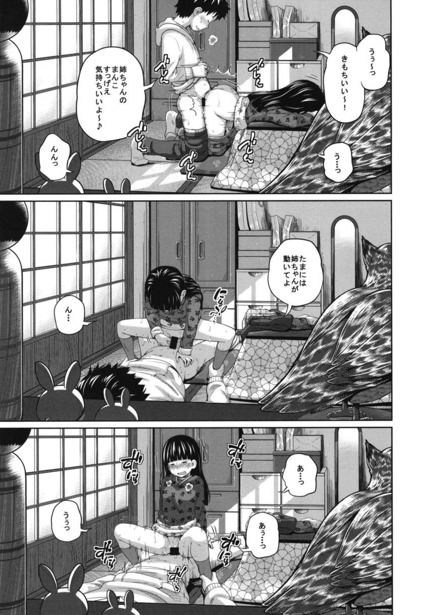 この中に近親相姦している娘が3人います #02 : 022