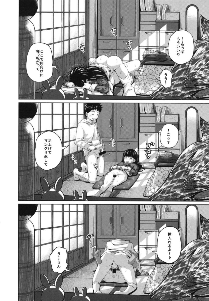 この中に近親相姦している娘が3人います #02 : 023