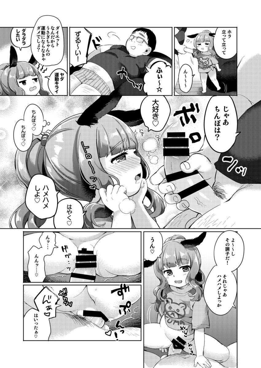 うちのペットがデブってきたのでダイエットさせた : 003