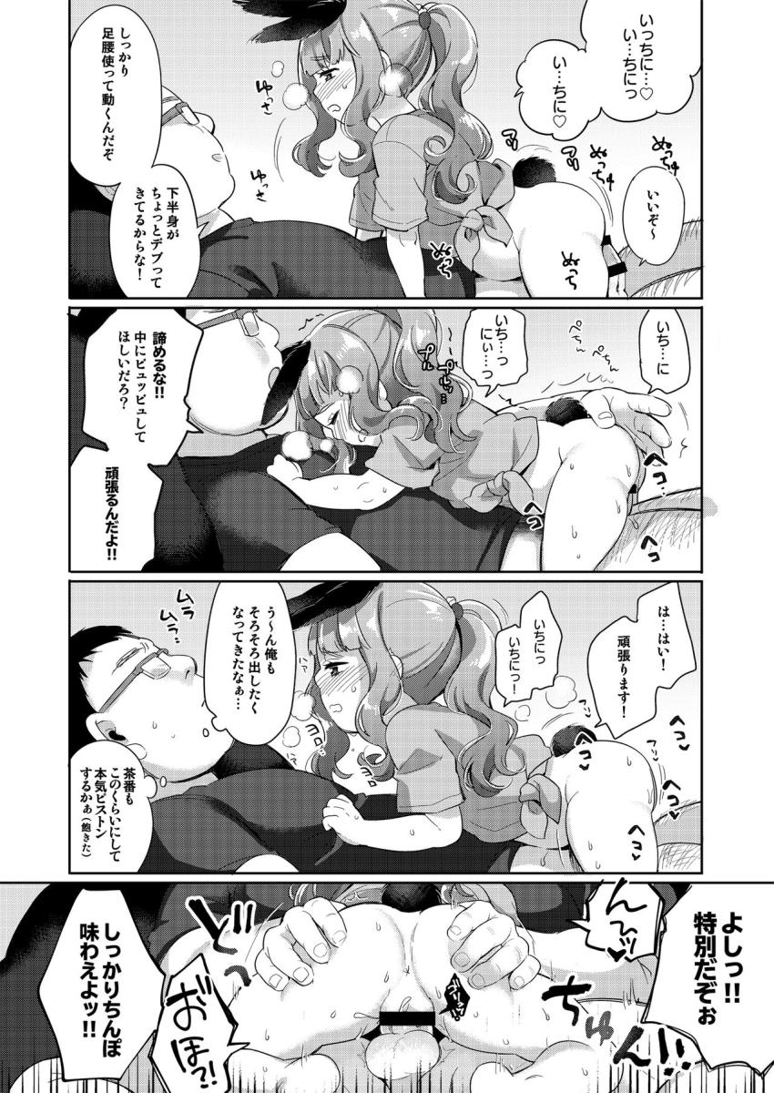うちのペットがデブってきたのでダイエットさせた : 005