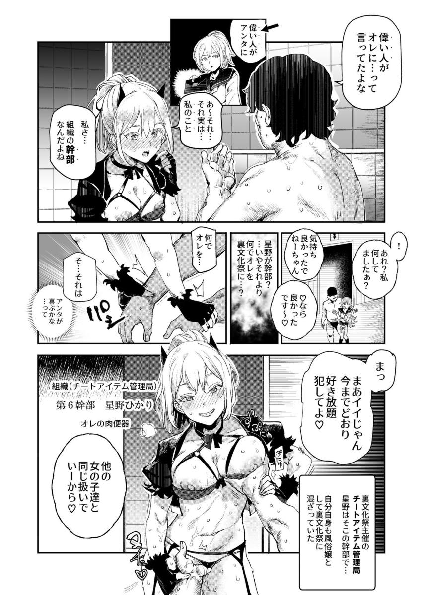 旧校舎裏文化祭#３ 日曜日編 全員オレの永久肉便器 : 044