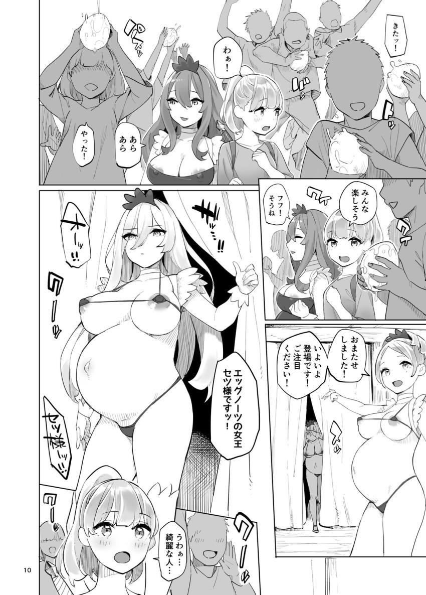 冒険者のタマゴ : 010