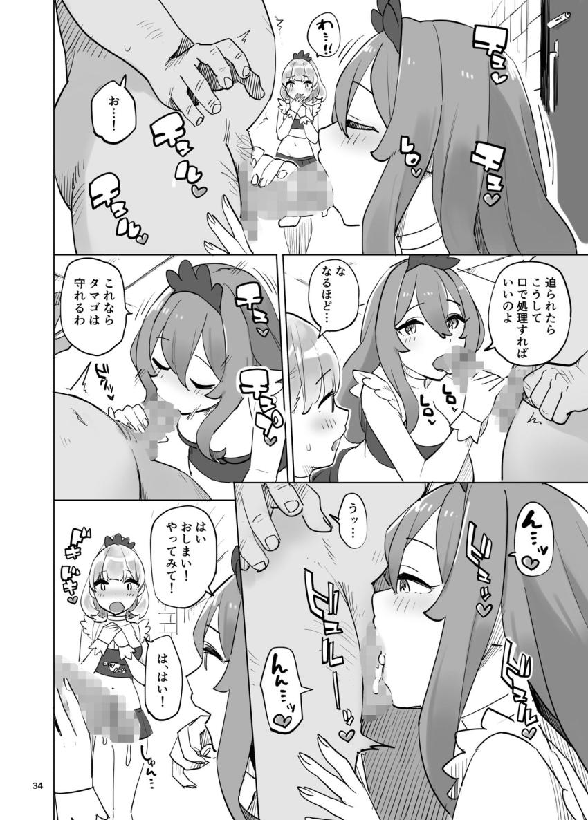 冒険者のタマゴ : 034