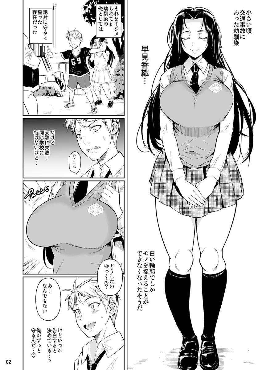 早見さんは目が見えない : 003