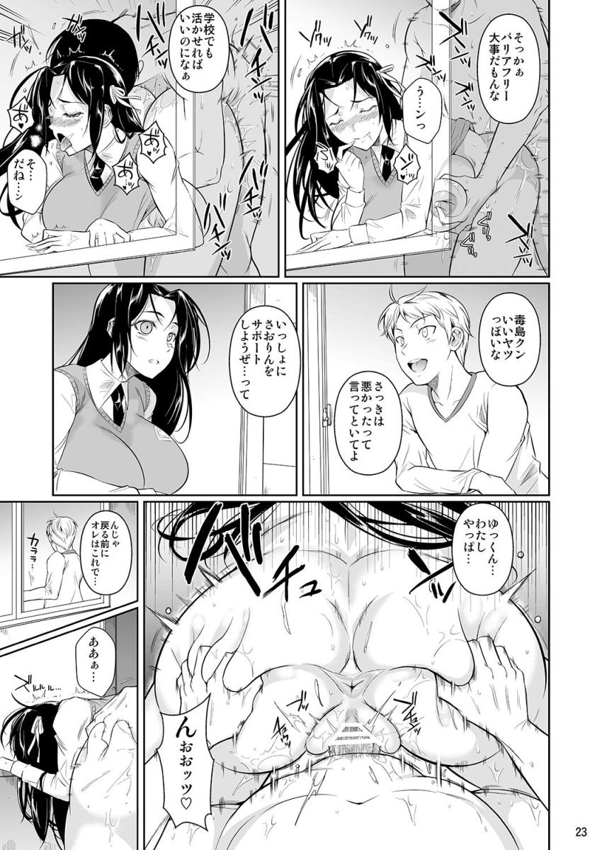 早見さんは目が見えない : 024