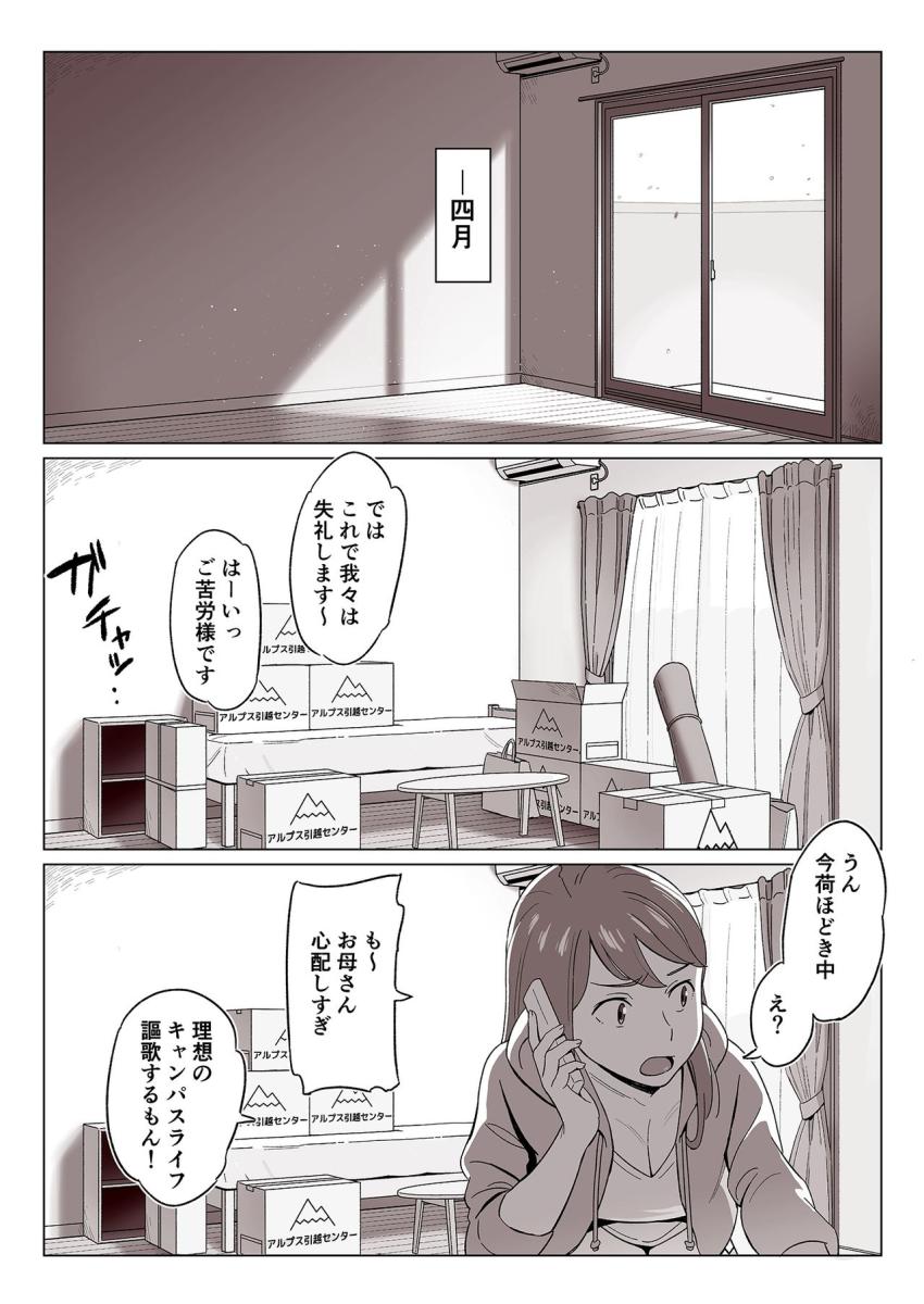 【驚愕】爆乳母娘を隠し撮りした結果 : 002