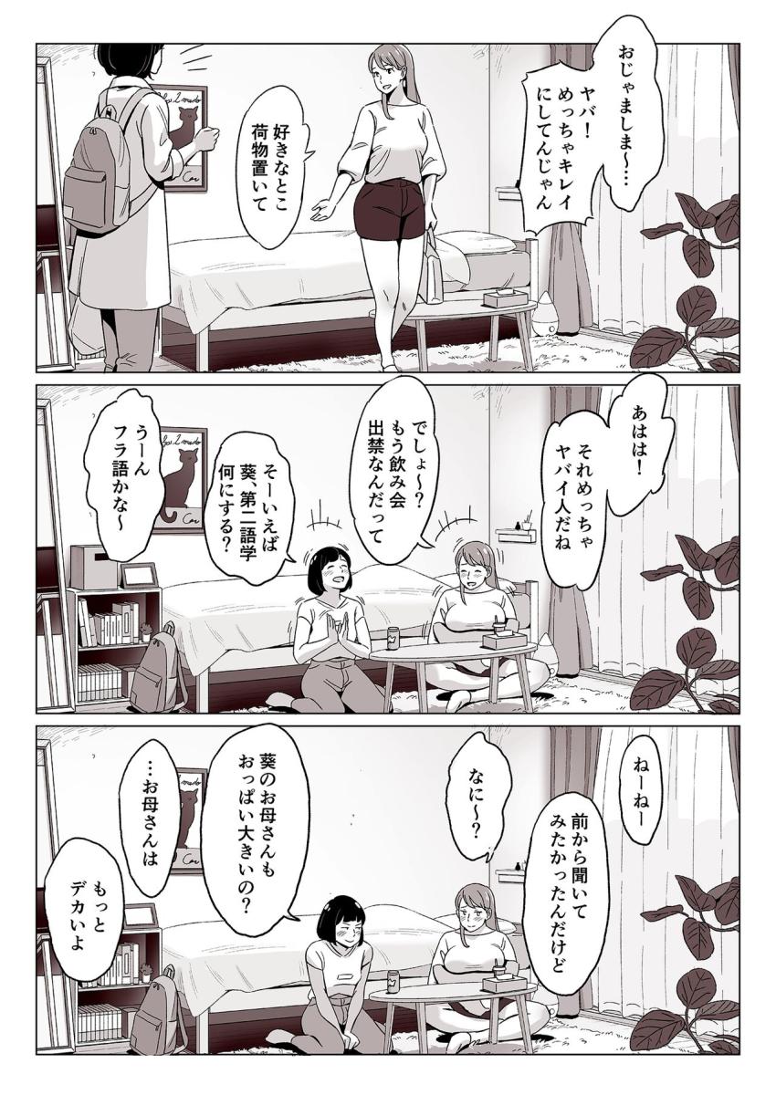 【驚愕】爆乳母娘を隠し撮りした結果 : 003