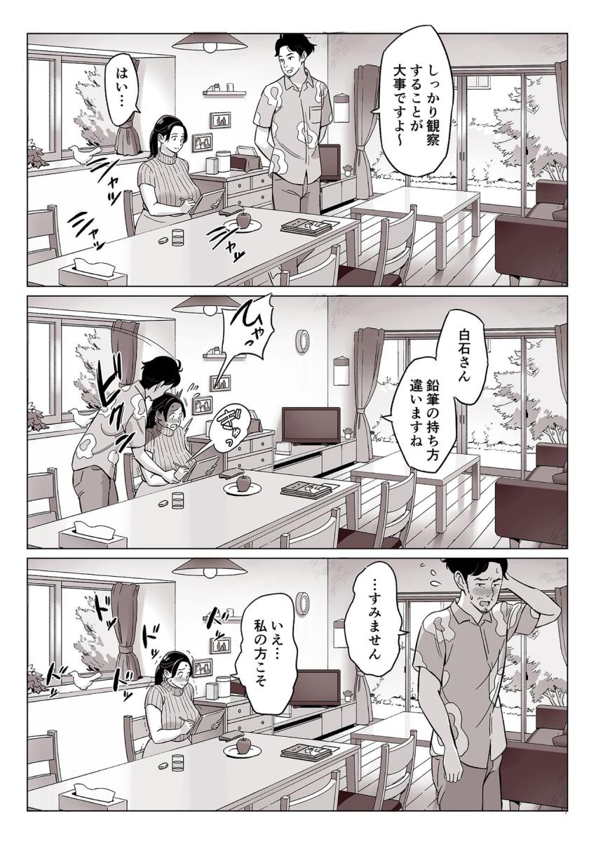 【驚愕】爆乳母娘を隠し撮りした結果 : 008