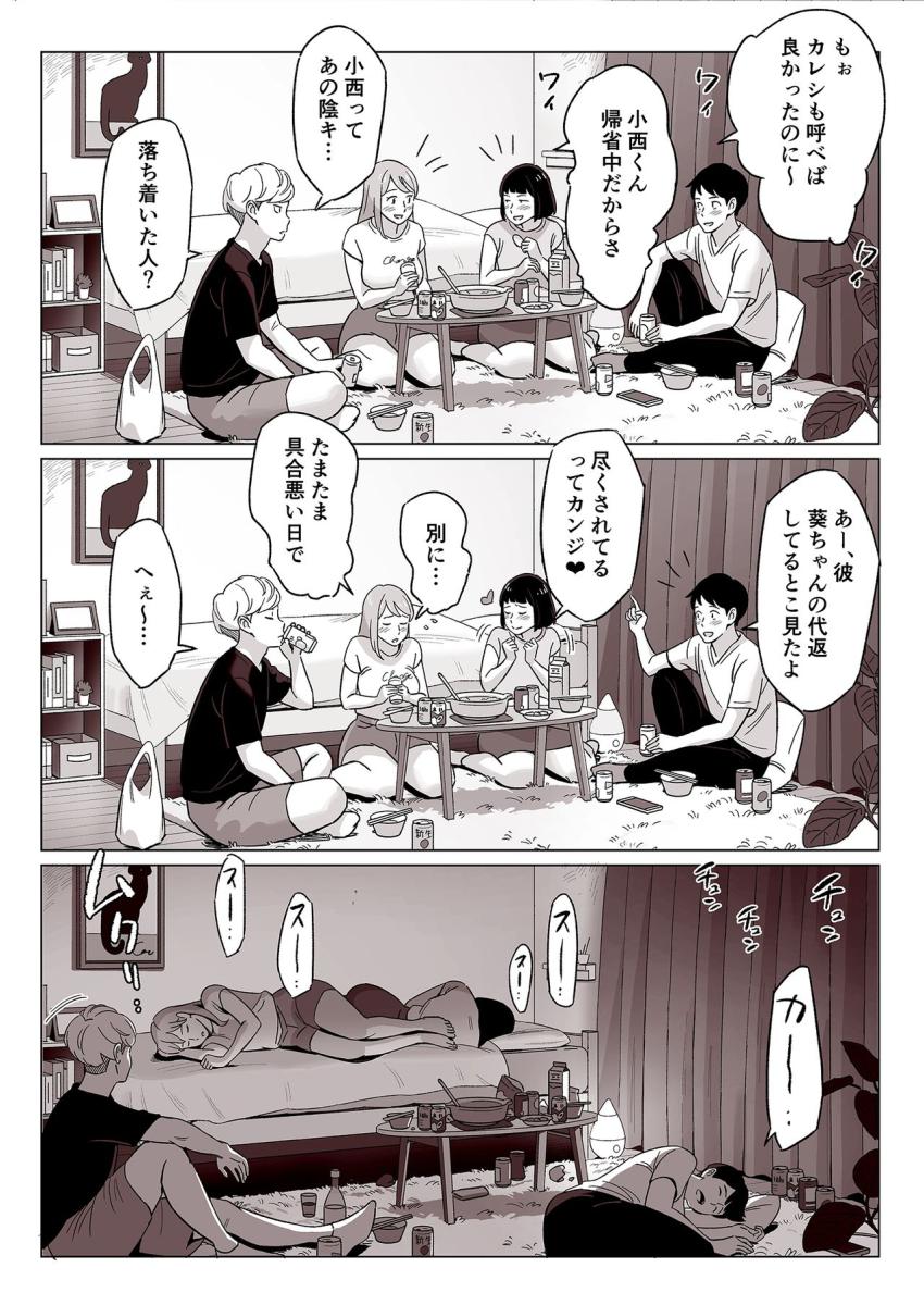 【驚愕】爆乳母娘を隠し撮りした結果 : 011