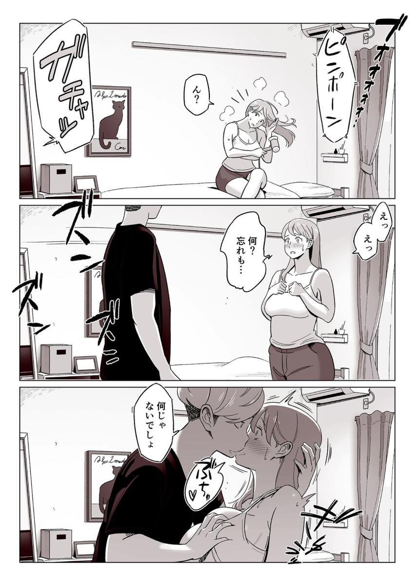 【驚愕】爆乳母娘を隠し撮りした結果 : 013