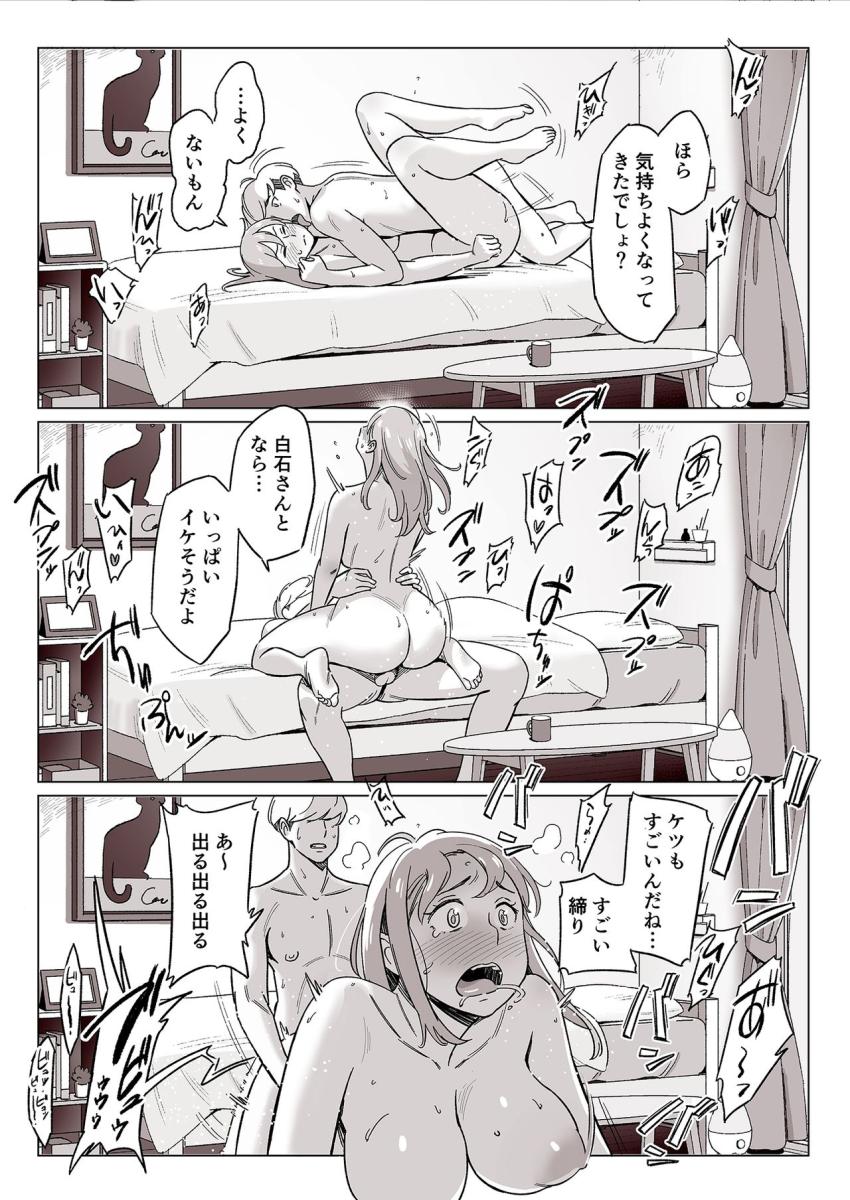 【驚愕】爆乳母娘を隠し撮りした結果 : 015