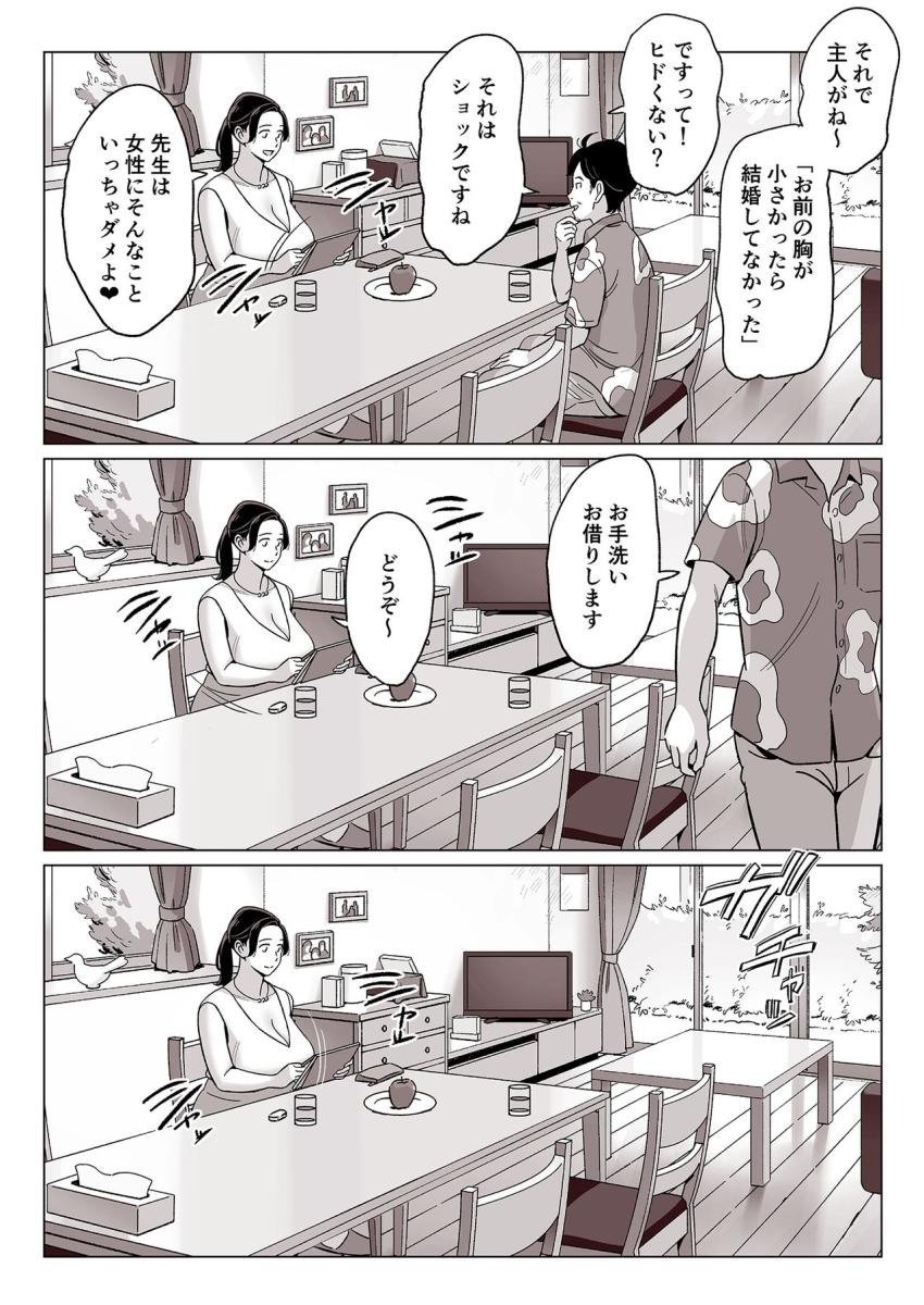 【驚愕】爆乳母娘を隠し撮りした結果 : 018