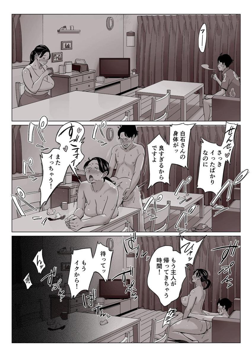 【驚愕】爆乳母娘を隠し撮りした結果 : 022