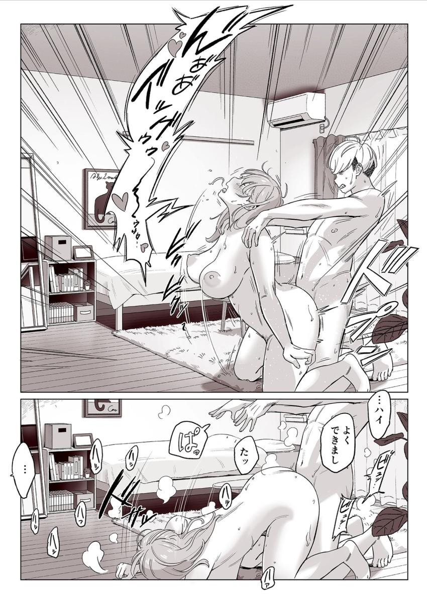 【驚愕】爆乳母娘を隠し撮りした結果 : 025