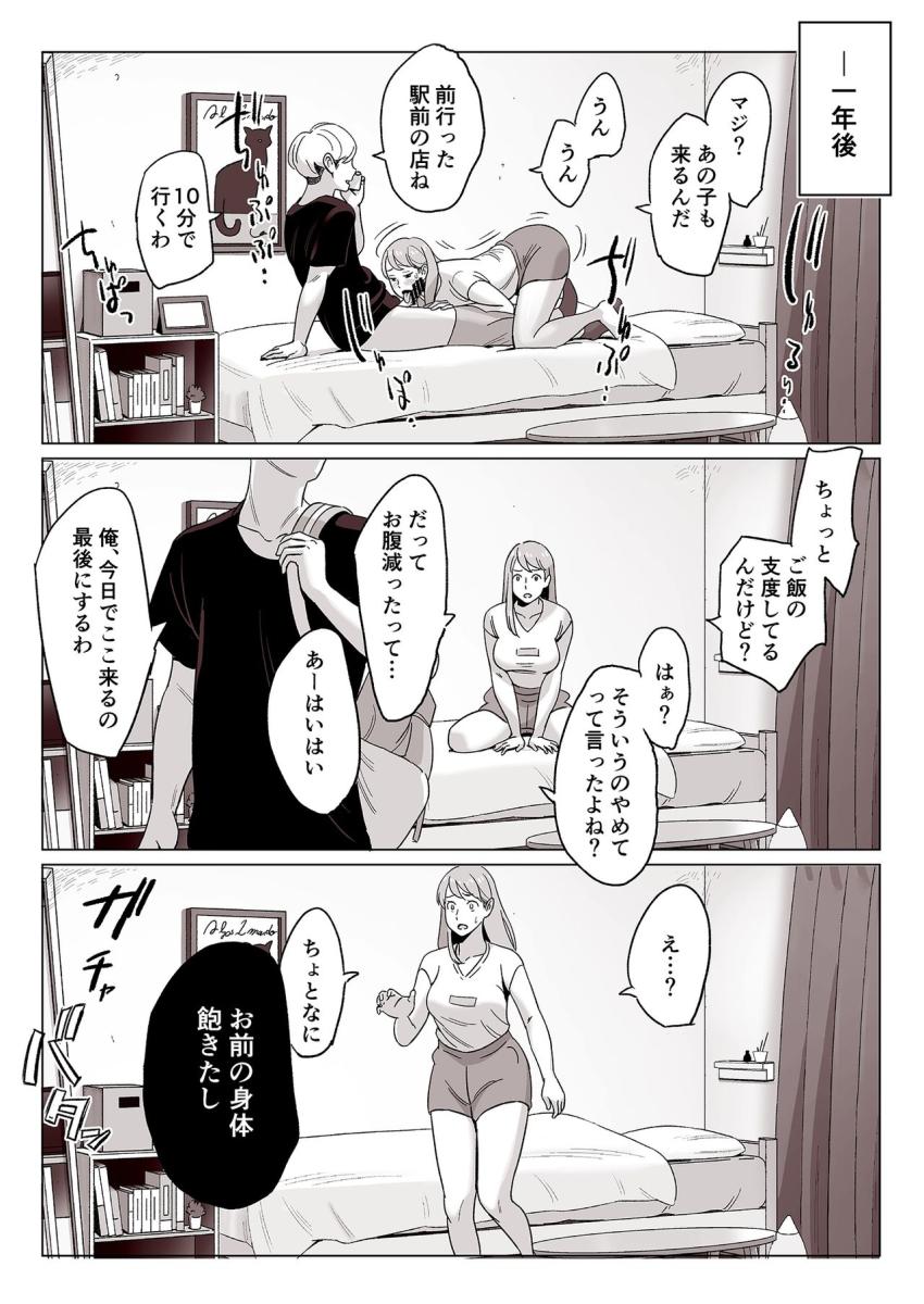 【驚愕】爆乳母娘を隠し撮りした結果 : 026