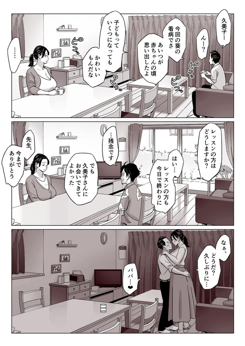 【驚愕】爆乳母娘を隠し撮りした結果 : 031