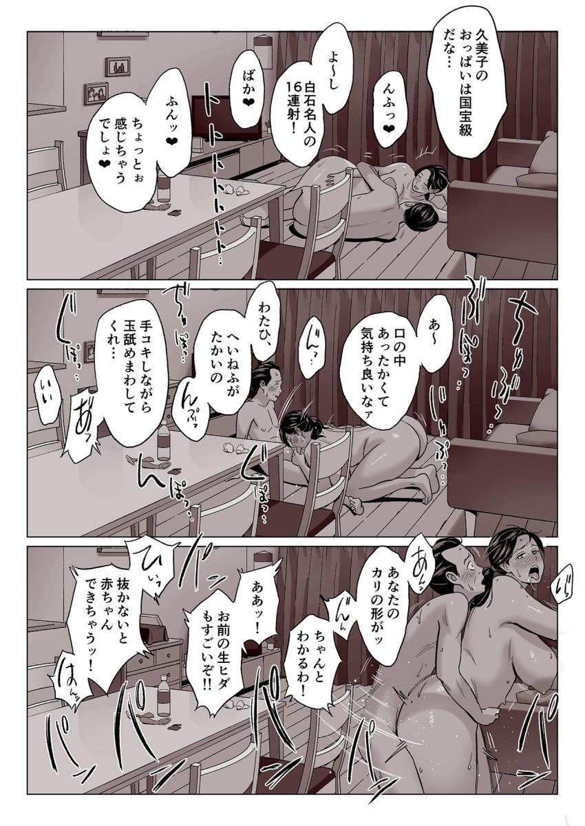 【驚愕】爆乳母娘を隠し撮りした結果 : 033