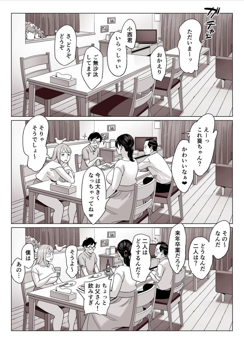 【驚愕】爆乳母娘を隠し撮りした結果 : 038