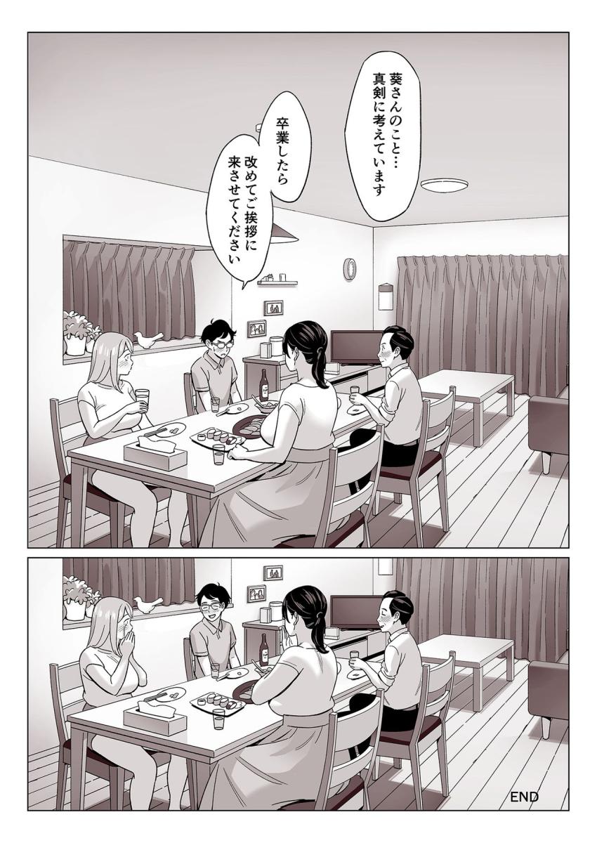 【驚愕】爆乳母娘を隠し撮りした結果 : 039