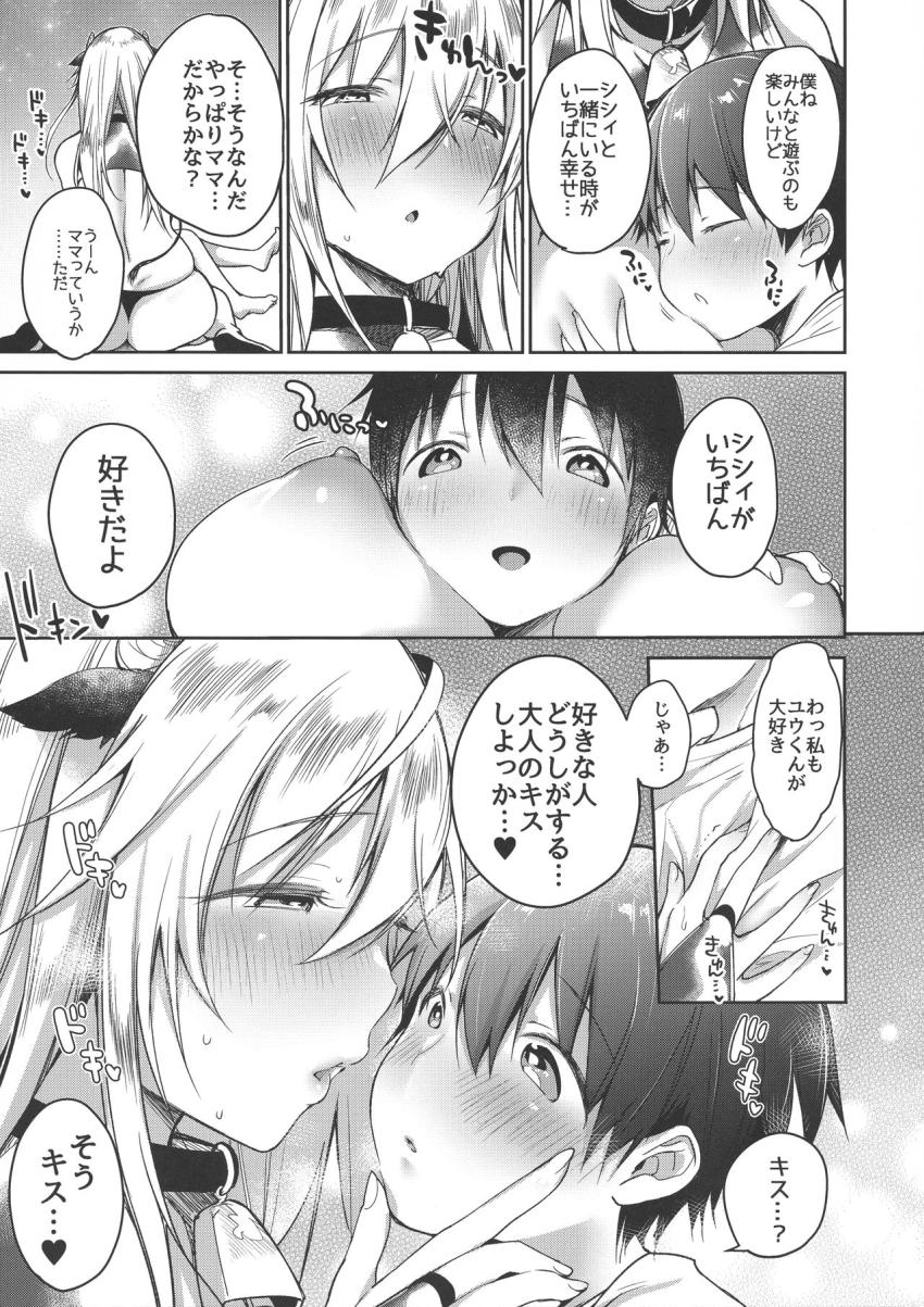 まきばのぼにゅうにっき4 : 014