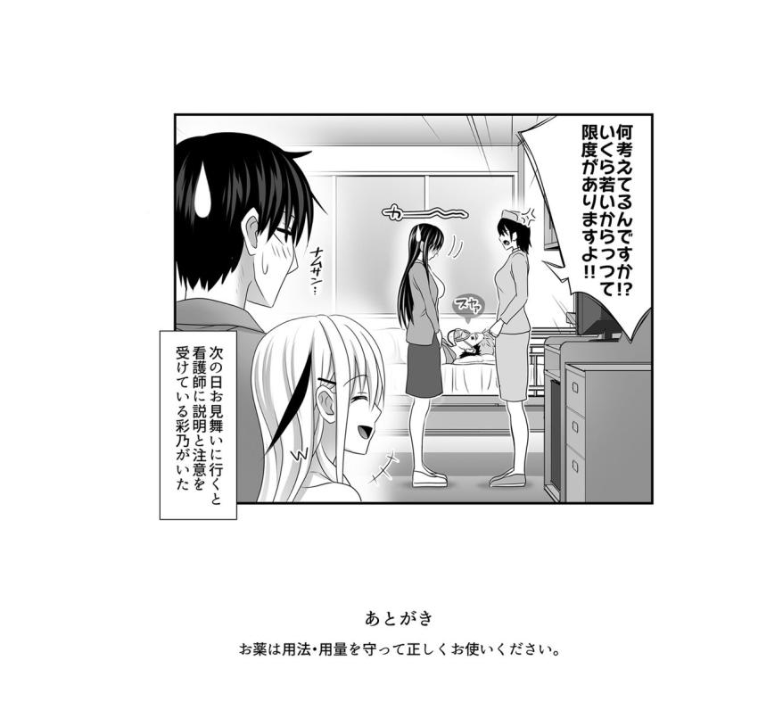 セックスフレンド3 : 039