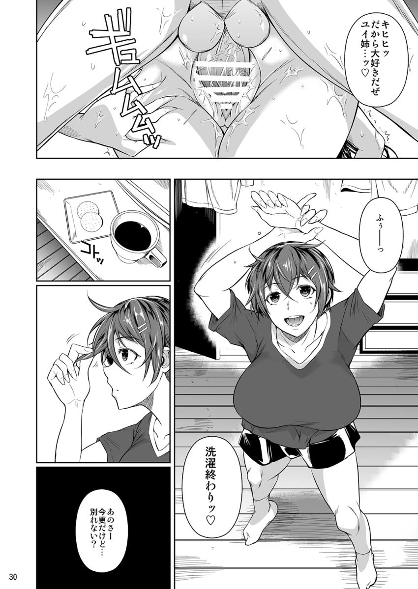 冬虫夏草5 : 031