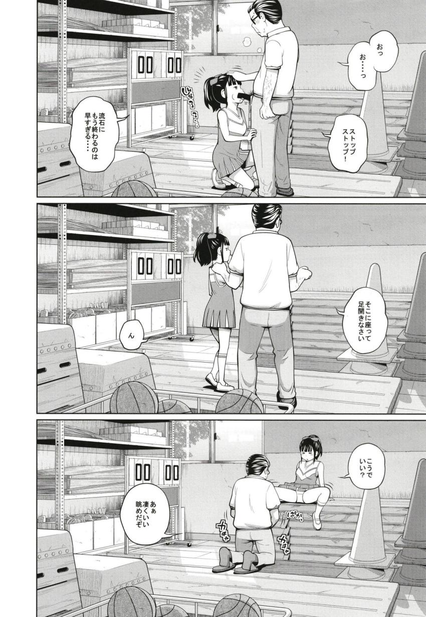 この中に近親相姦している娘が３人います #03 : 005