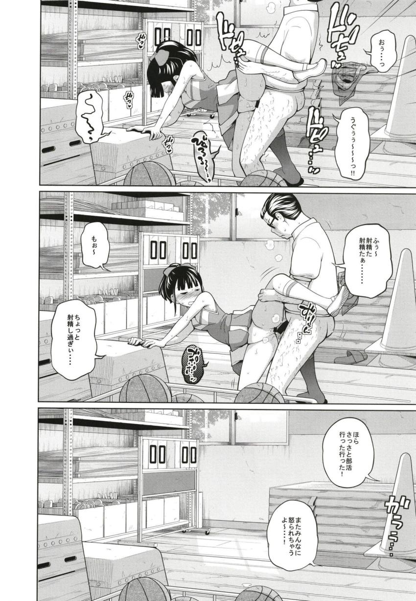 この中に近親相姦している娘が３人います #03 : 009
