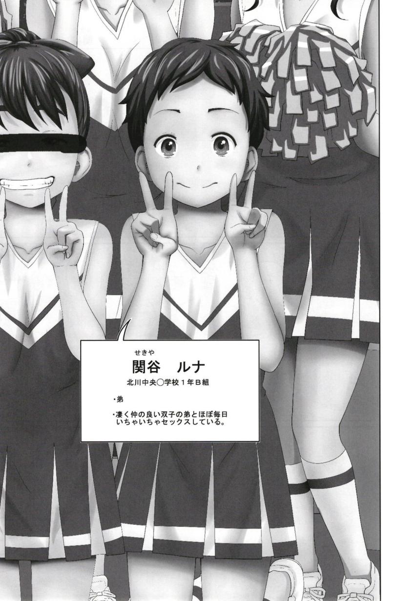 この中に近親相姦している娘が３人います #03 : 010