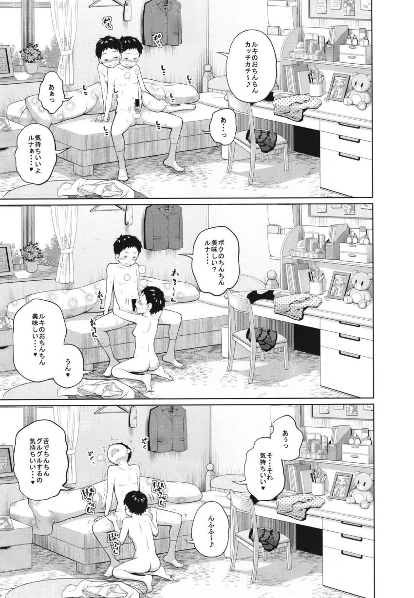 この中に近親相姦している娘が３人います #03 : 012