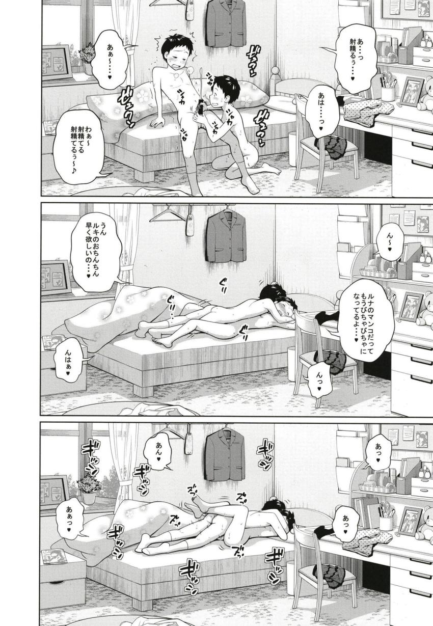 この中に近親相姦している娘が３人います #03 : 013