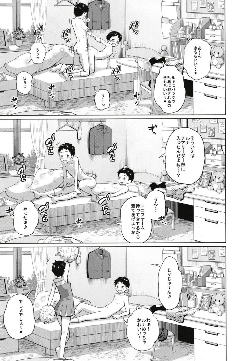 この中に近親相姦している娘が３人います #03 : 014
