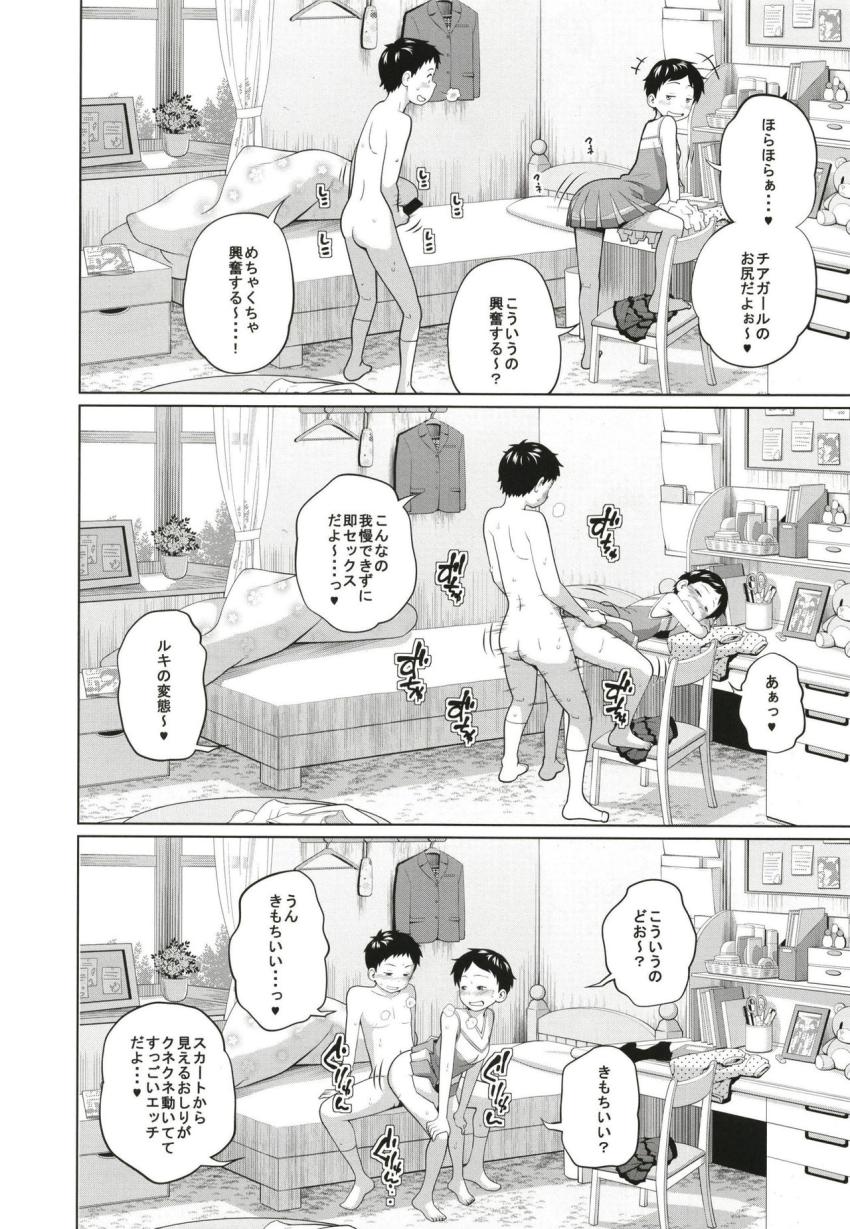 この中に近親相姦している娘が３人います #03 : 015