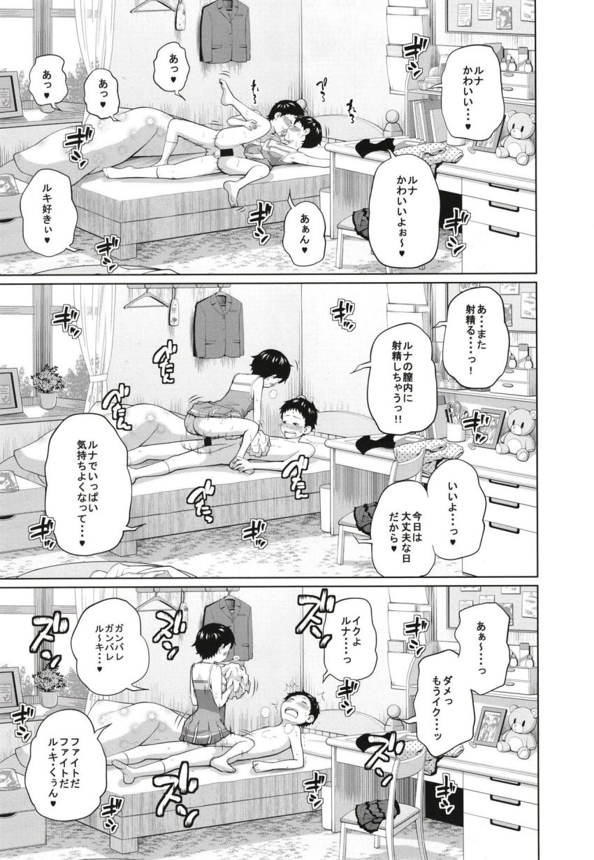 この中に近親相姦している娘が３人います #03 : 016