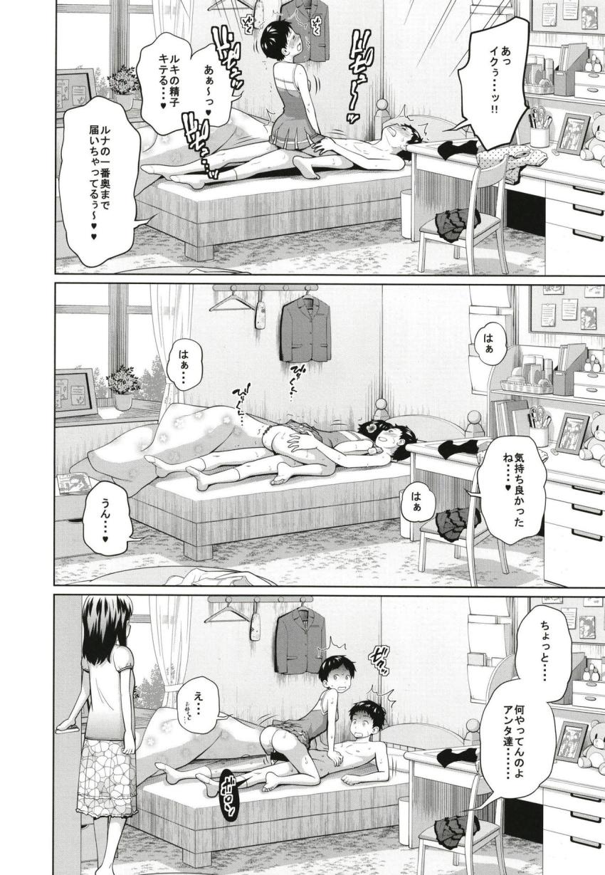 この中に近親相姦している娘が３人います #03 : 017