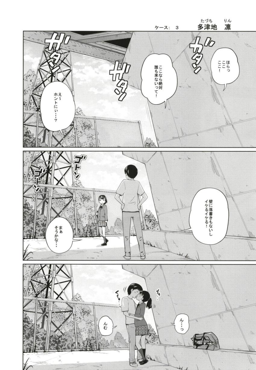 この中に近親相姦している娘が３人います #03 : 019