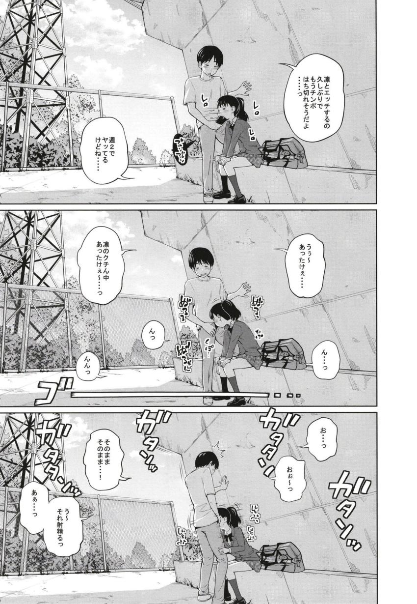 この中に近親相姦している娘が３人います #03 : 020